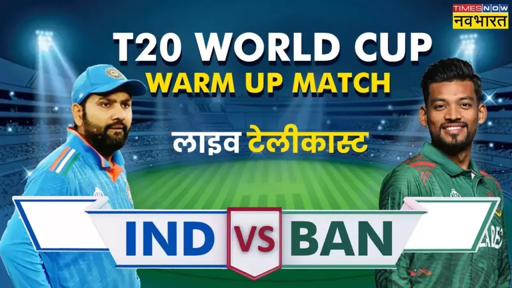 Where to Watch india National Cricket Team vs Bangladesh National Cricket Team