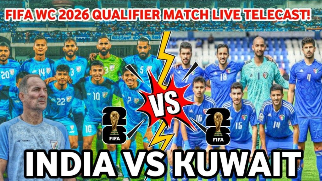 india national football team vs kuwait national football team standings